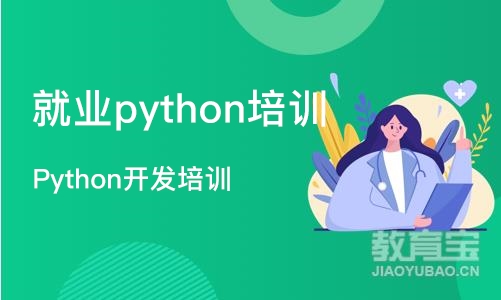 合肥就业python培训