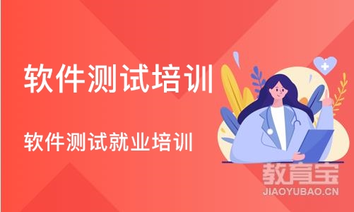 合肥软件测试培训课程