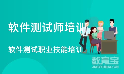 合肥软件测试师培训