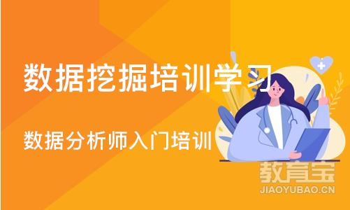 北京博为峰·数据分析师入门培训