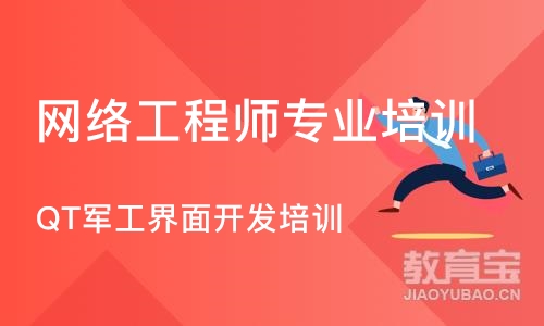 成都网络工程师专业培训