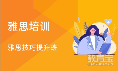 长沙雅思培训学校