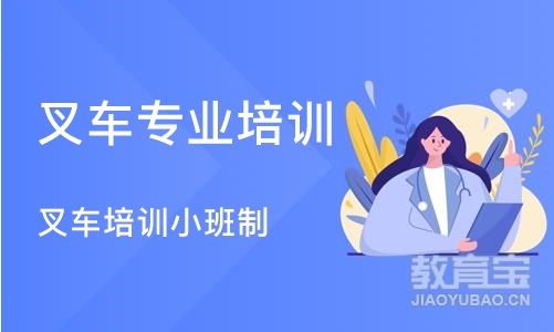 长沙叉车专业培训