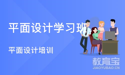 沈阳平面设计学习班