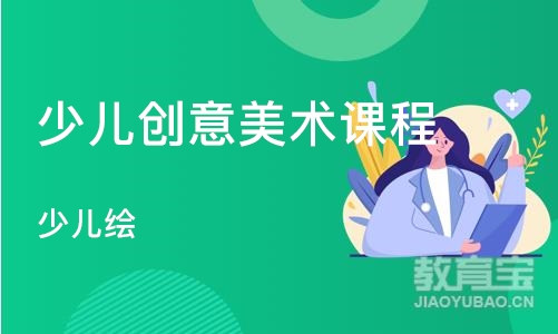 沈阳少儿创意美术课程