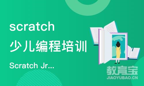 天津scratch少儿编程培训