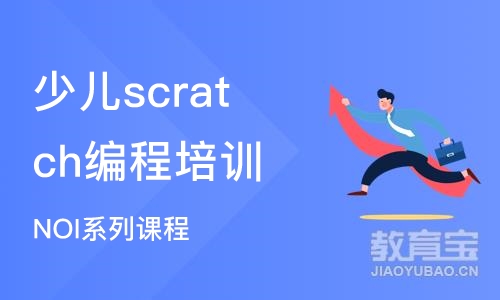 石家庄少儿scratch编程培训