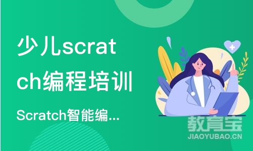 石家庄少儿scratch编程培训