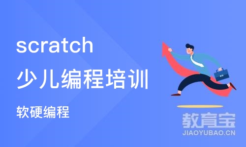 大连scratch少儿编程培训