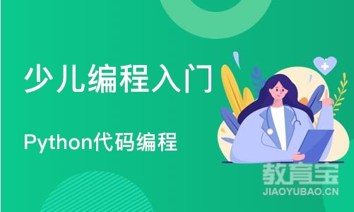 广州爱编程·Python代码编程