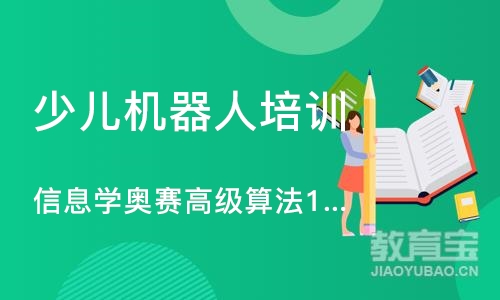 济南少儿机器人培训学校