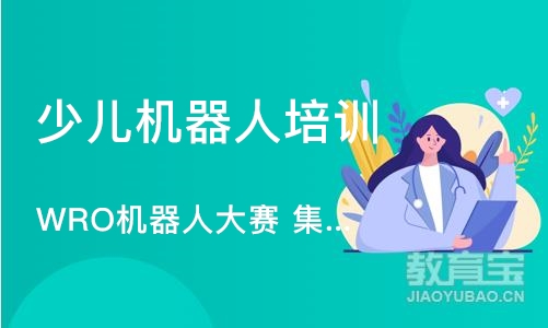 天津少儿机器人培训