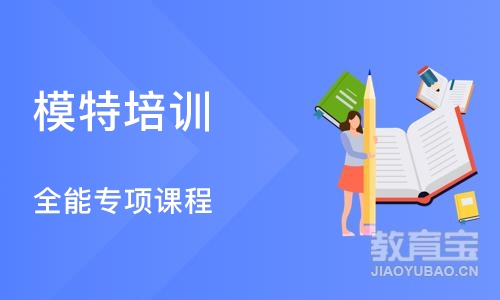 南京全能专项课程