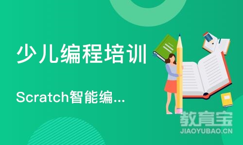 上海童程童美·Scratch智能编程