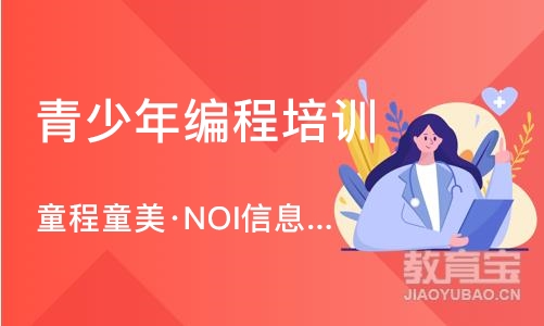 烟台青少年编程培训