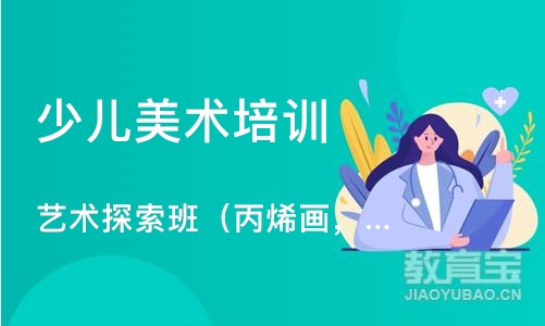 合肥少儿美术培训机构