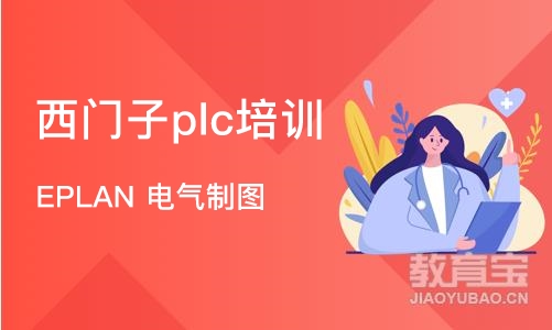 上海西门子plc培训