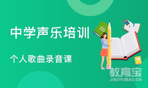 武汉中学声乐培训