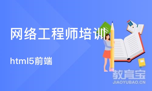 郑州网络工程师培训学校