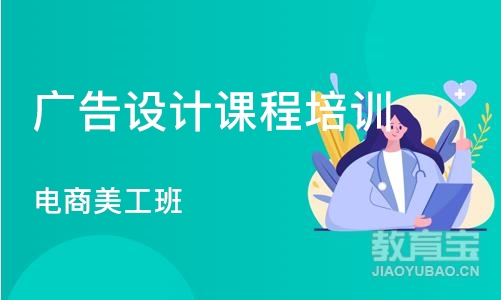 北京广告设计课程培训学校