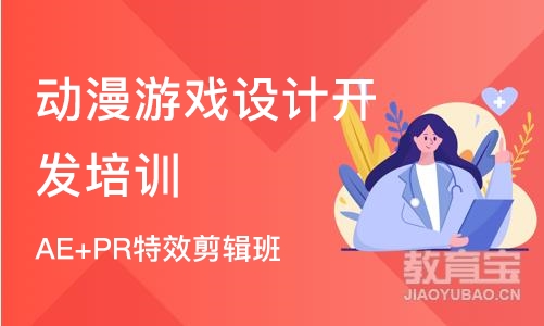 北京动漫游戏设计开发培训学校