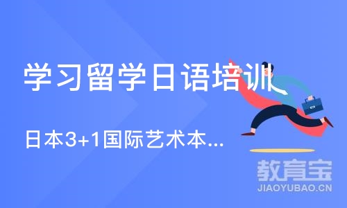 成都学习留学日语培训中心