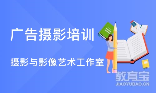 大连摄影与影像艺术工作室