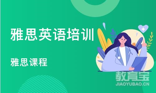 长沙雅思英语培训