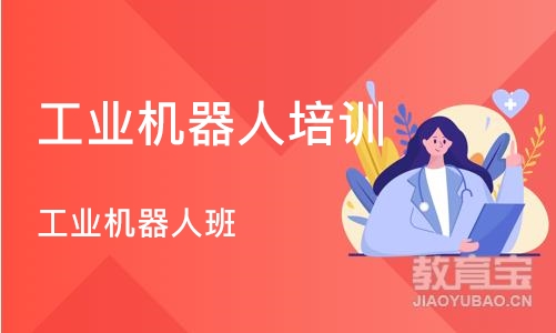 武汉工业机器人培训学校