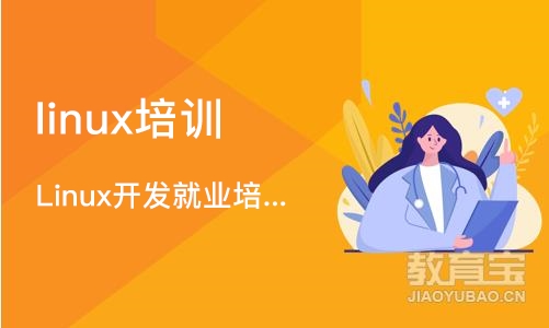 郑州linux培训课程