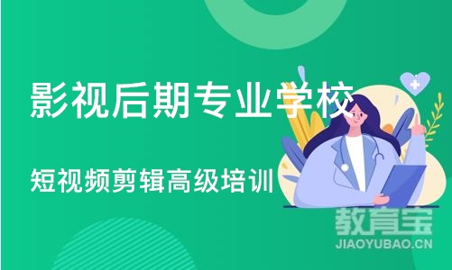 郑州影视后期专业学校