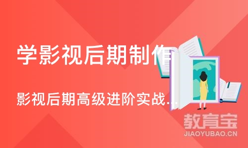 郑州学影视后期制作