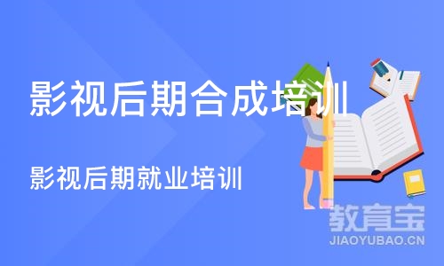 郑州影视后期合成培训