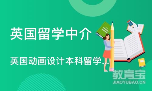 苏州英国留学中介