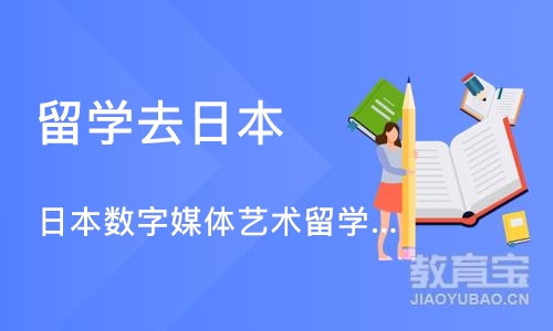 苏州留学去日本