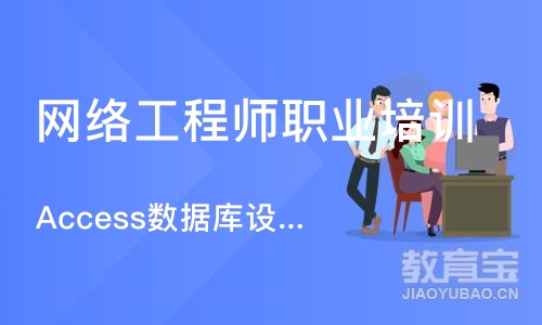 成都网络工程师职业培训