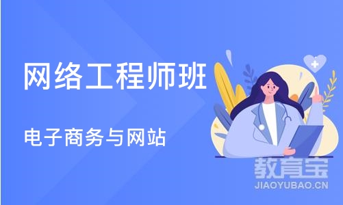 成都网络工程师班