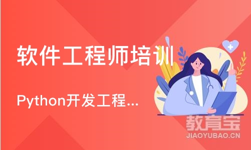 西安软件工程师培训