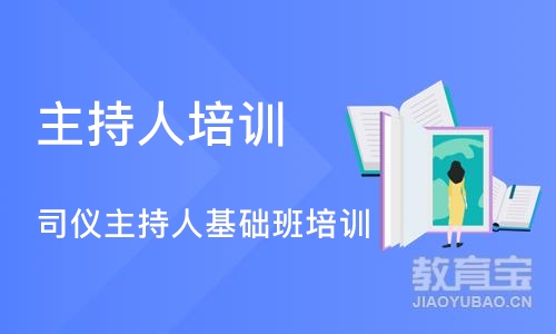 合肥主持人培训学校