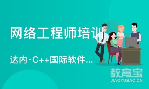 苏州网络工程师培训机构