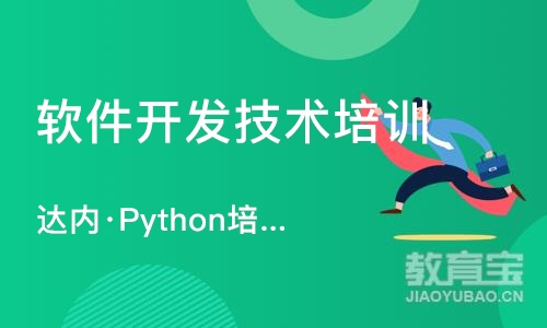 苏州达内·Python培训