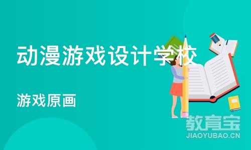 合肥动漫游戏设计学校