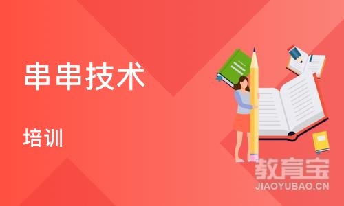 成都串串技术 培训