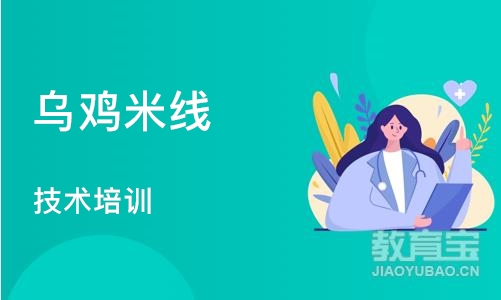 成都乌鸡米线 技术培训