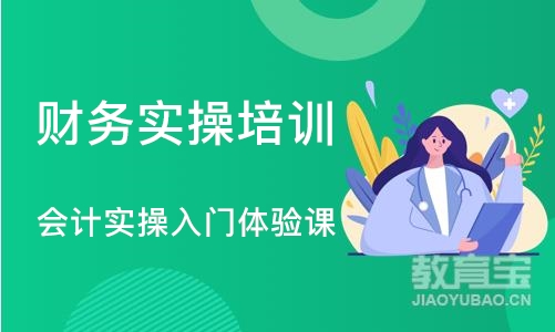 深圳仁和·会计实操入门体验课