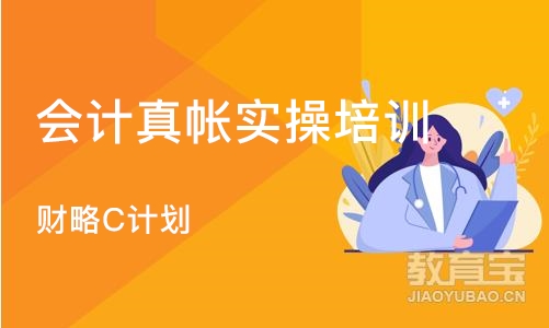 深圳仁和·财略C计划