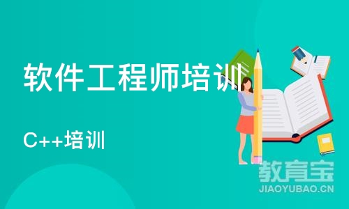 长沙软件工程师培训中心