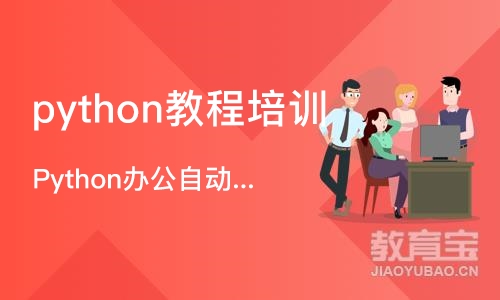 长沙python教程培训