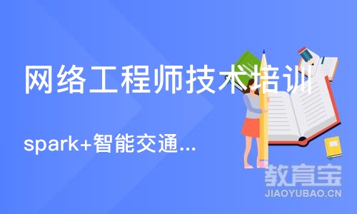 长沙网络工程师技术培训