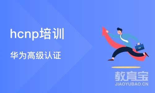 长沙hcnp培训学校